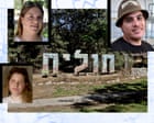 ‘It’s a big question’: kibbutz residents ponder return home after Hamas attack